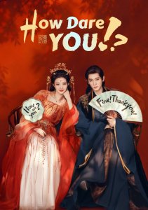 Какой скандал!, Сезон 1