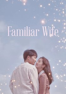 Жена, которую я знаю, Сезон 1